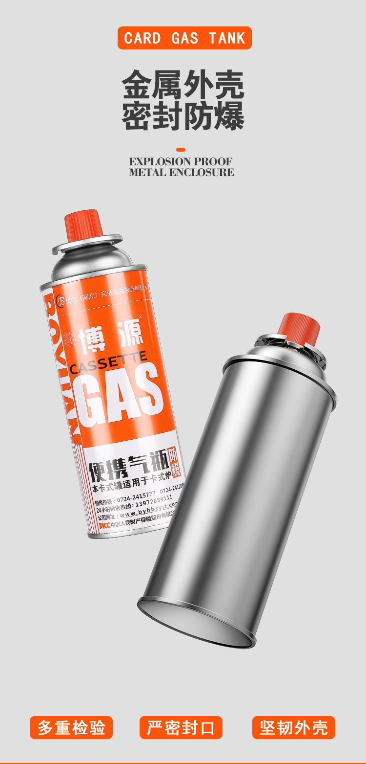 卡式炉气罐便携式喷枪丁烷气体小煤气罐磁液化燃气瓶户外gas爱达斯
