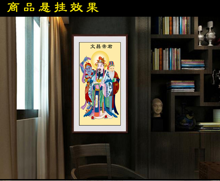 明画文曲星画像文昌帝君魁星挂画丝绸装饰画高清卷轴画已装裱m紫气东