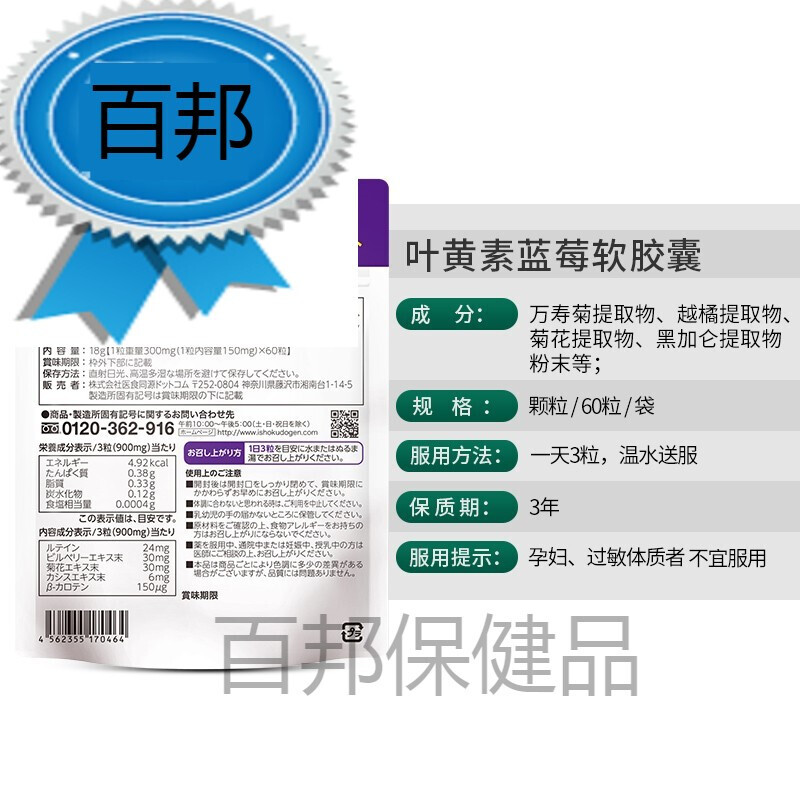 蓝莓口服液玉米叶素越橘蓝莓口服液5ml1支盒持续吸收vb60粒