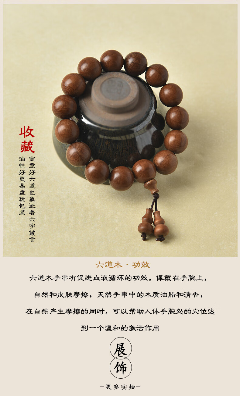 【官方旗舰】芙芬五台山降龙木六道木手串手链男女士天然原木老料佛珠