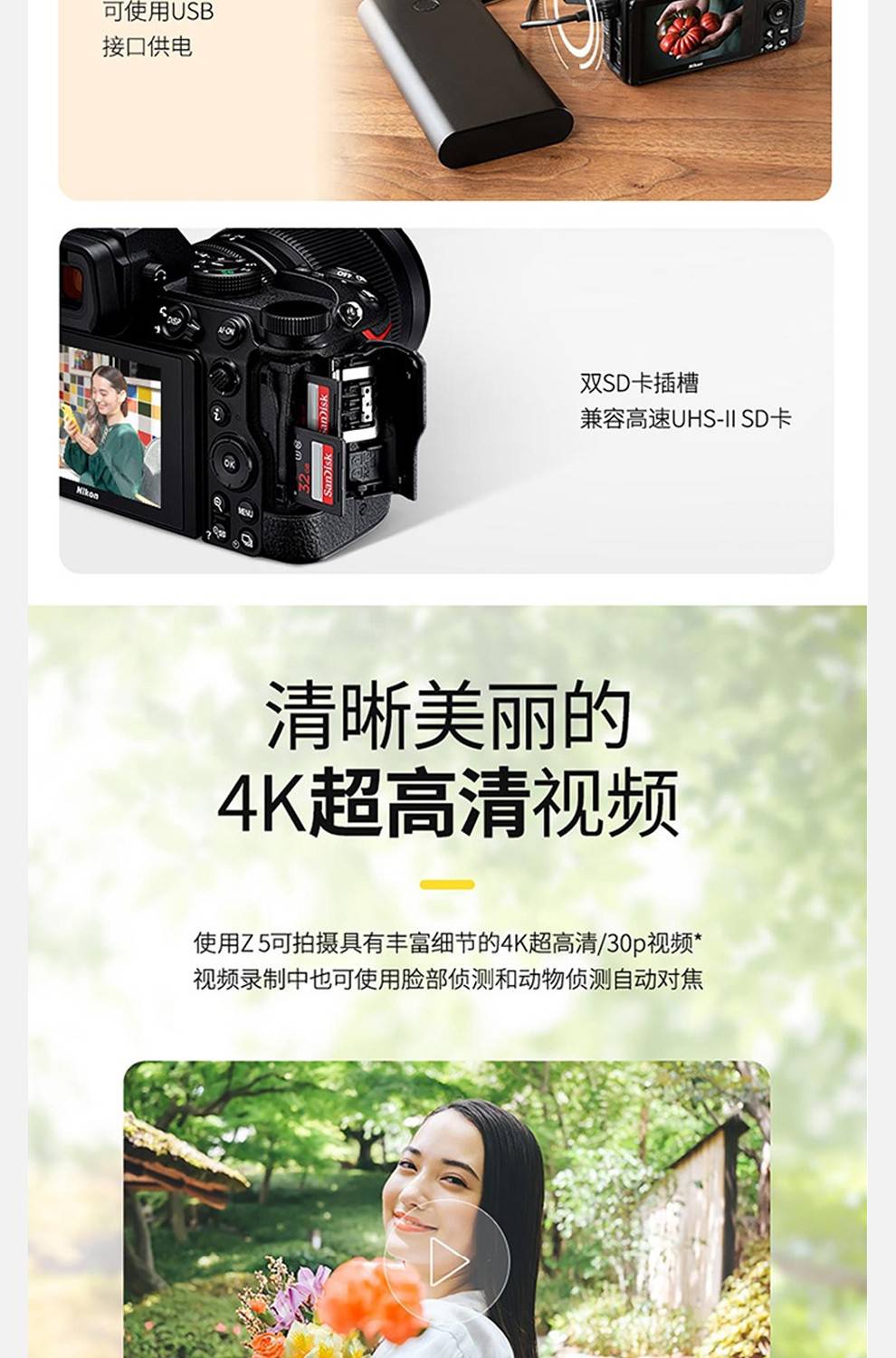 尼康nikonz5全画幅微单数码相机微单套机高清专业微单单机2450618活动