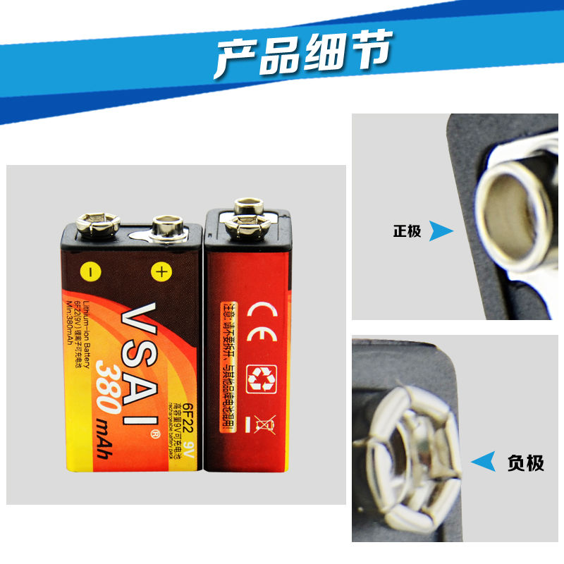 9v伏锂电池大容量充电电池套装万用表话筒吉他方块6f22叠层电池9v电池