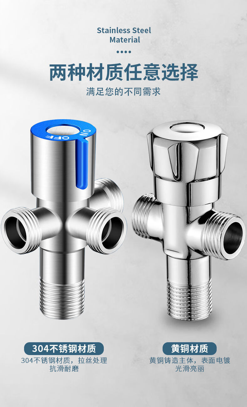 304不锈钢一进二三四出三通角阀全铜一分二加长多功能四通三角阀304