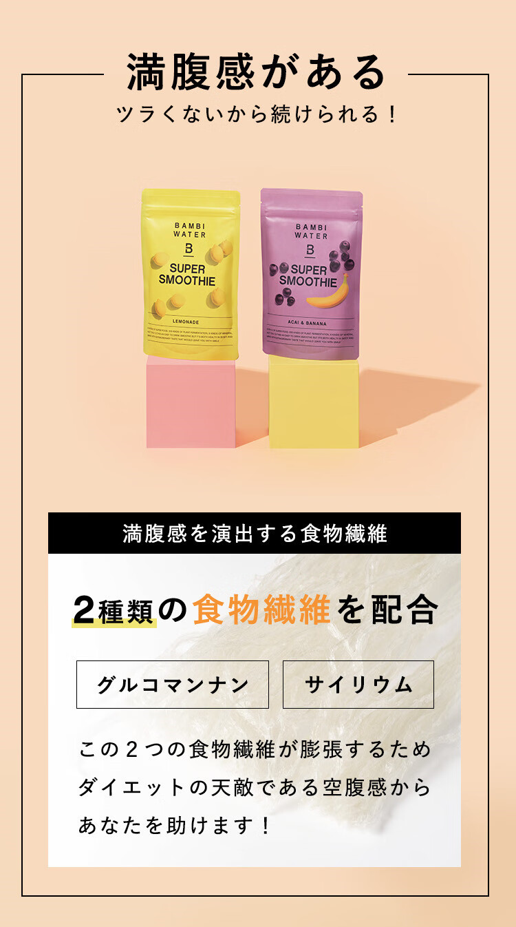 日本bambiwater奶昔路里酵素膳食纤维粉减体重肥胖巴西莓香蕉味200g