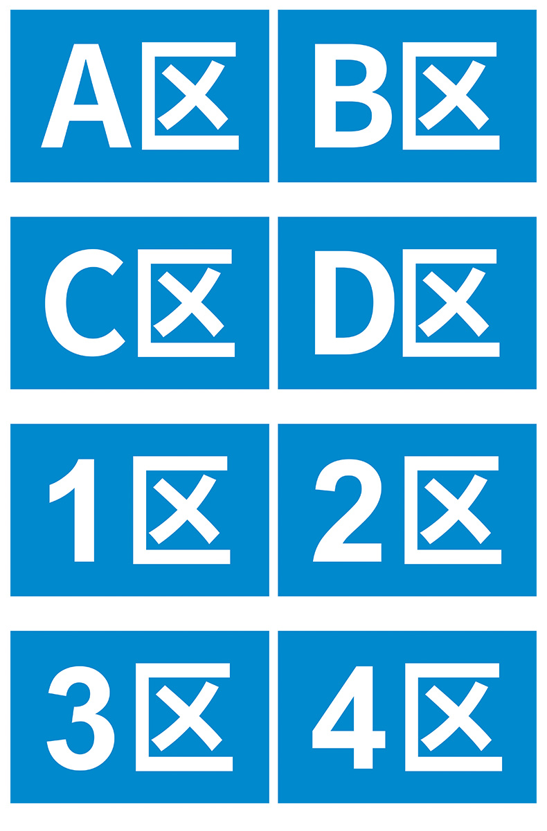 卓帕仓库分区吊牌挂牌a区1区数字分区分租标识牌货架排列仓储管理指示
