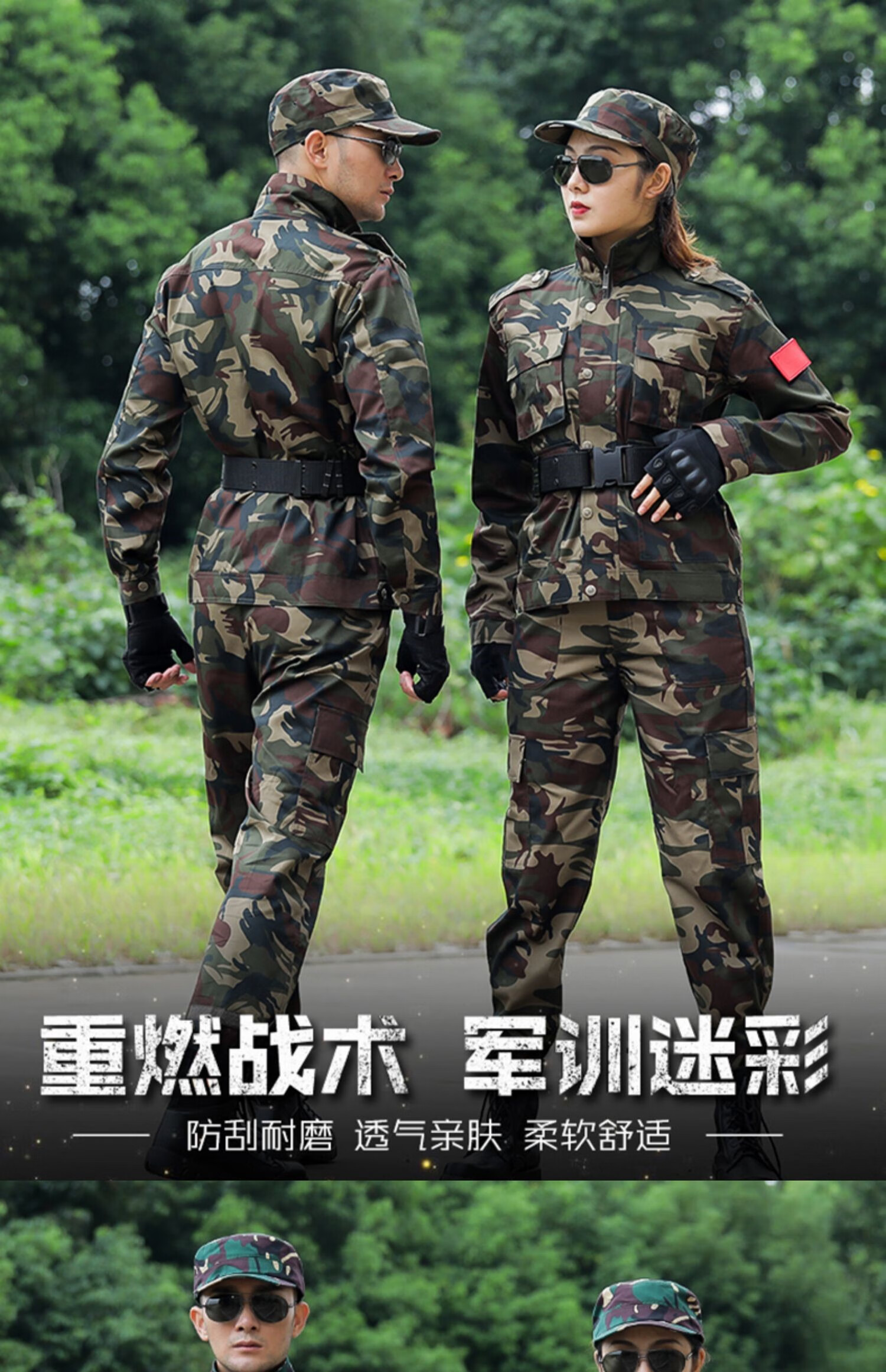 《军绿色新式迷彩服套装男夏季军迷户外耐磨透气工作表演服军训服女