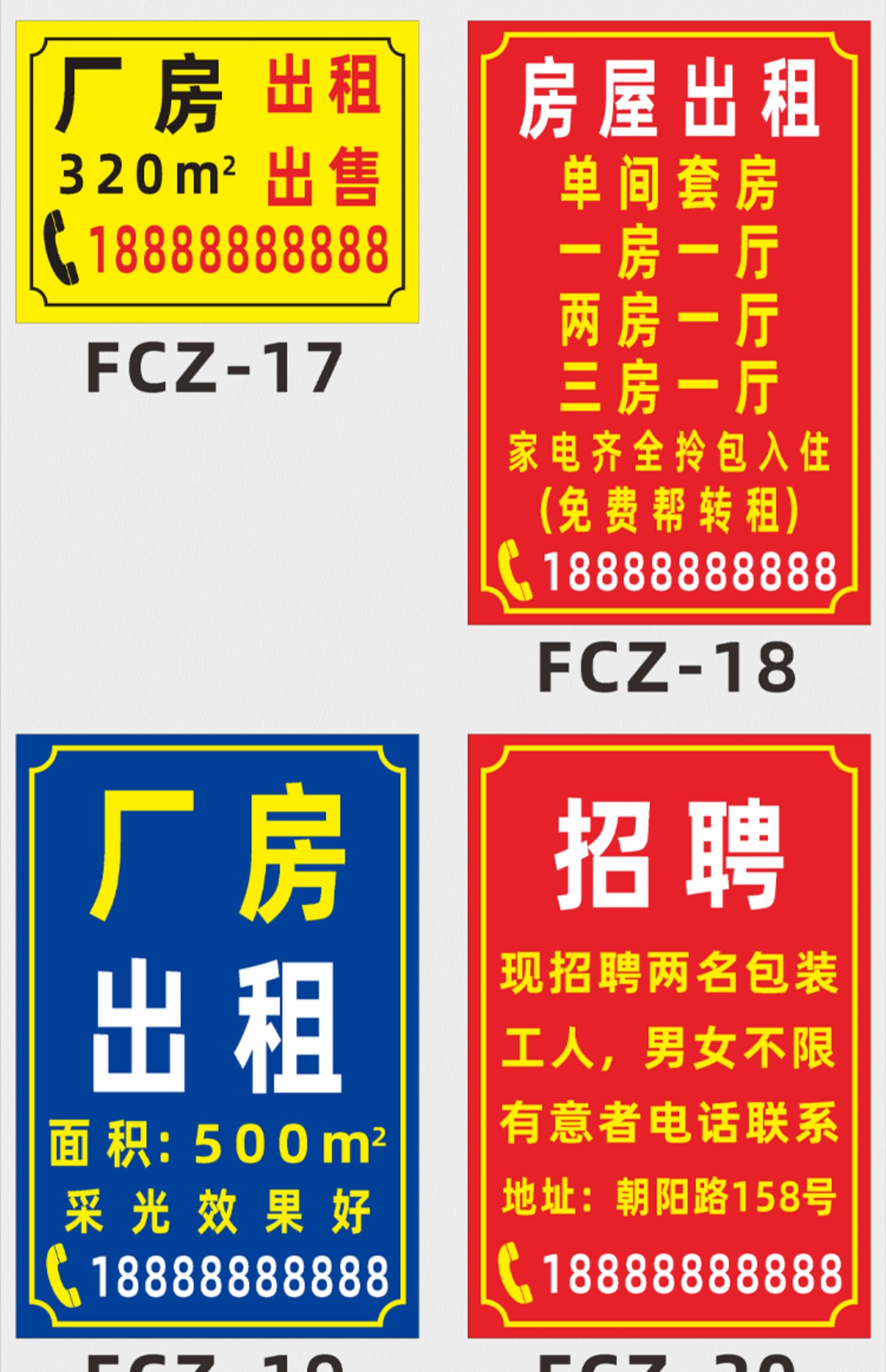 房屋出租標識牌廠房公寓有房招租轉讓招聘招工廣告門牌亞克力定做 fcz