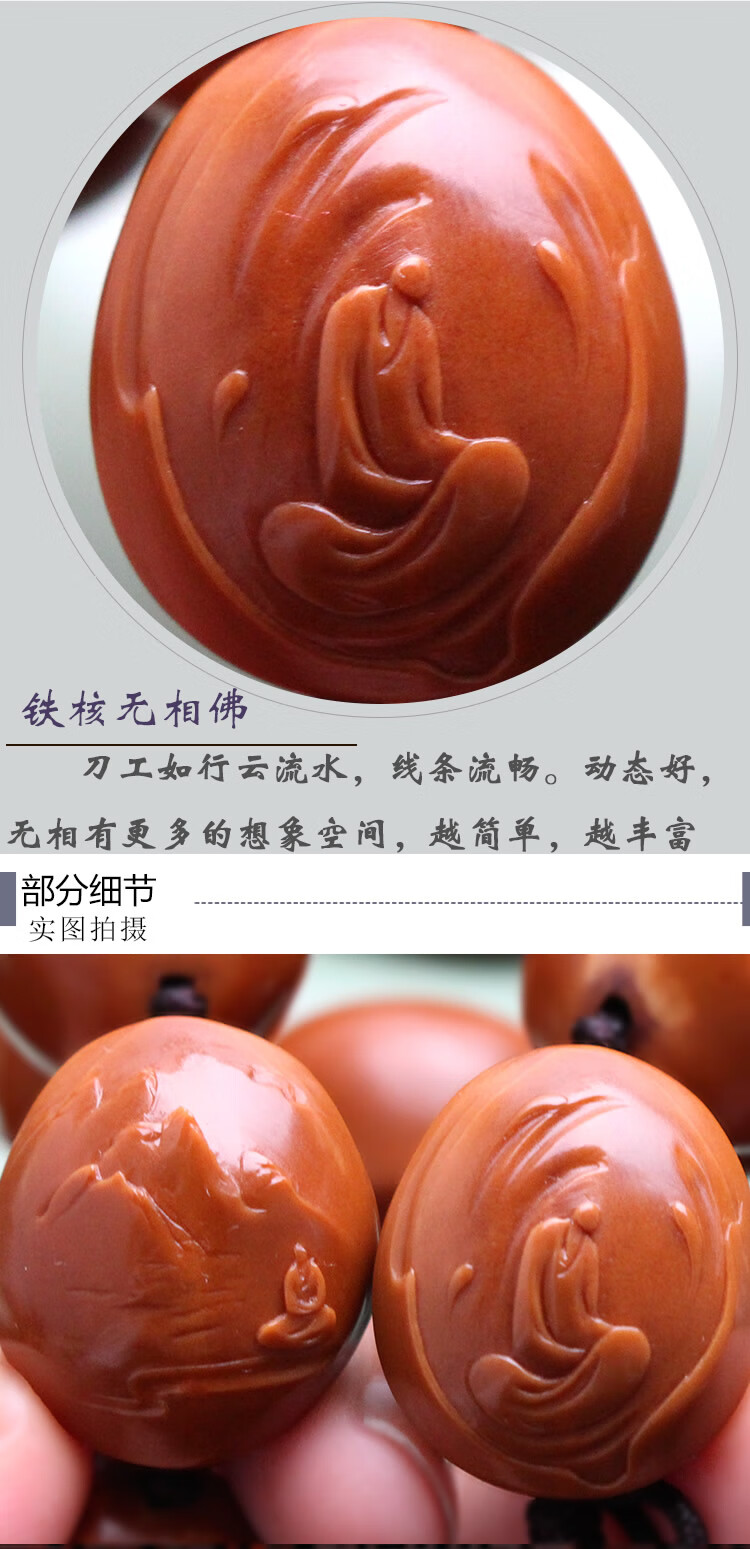 浮雕无相佛橄榄核雕手串苏工名家纯手工雕刻大籽铁核橄榄胡【图片
