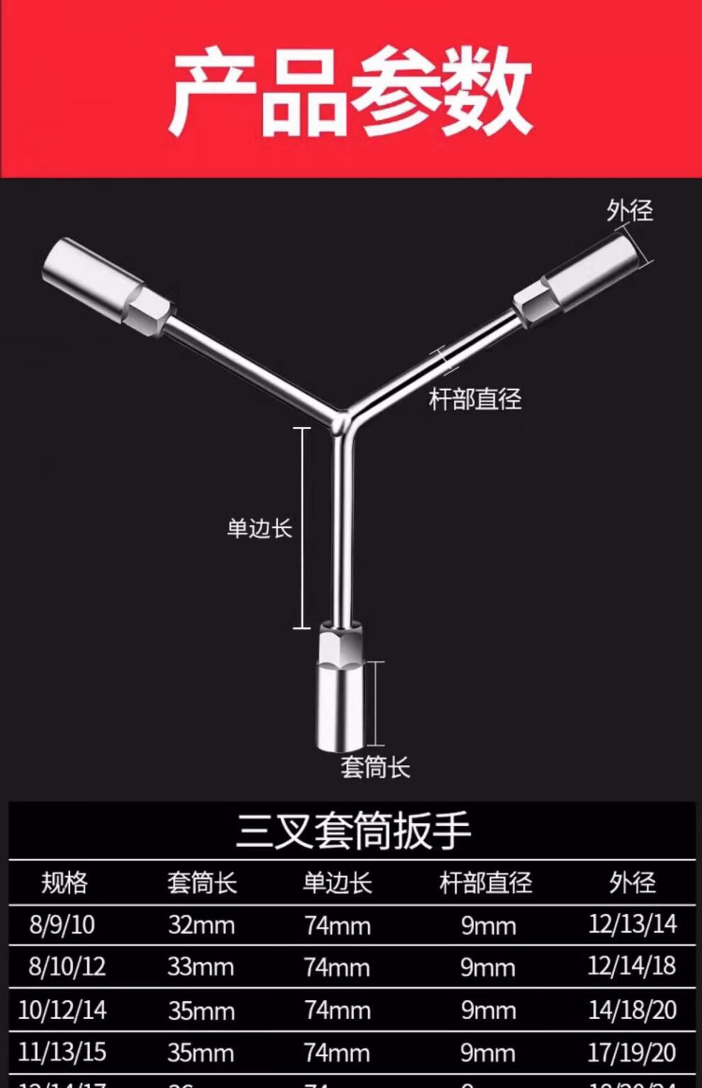 5，三叉套筒扳手加長Y型多功能三角手動工具套裝套琯套桶摩托車扳手 【短三叉】8-9-10