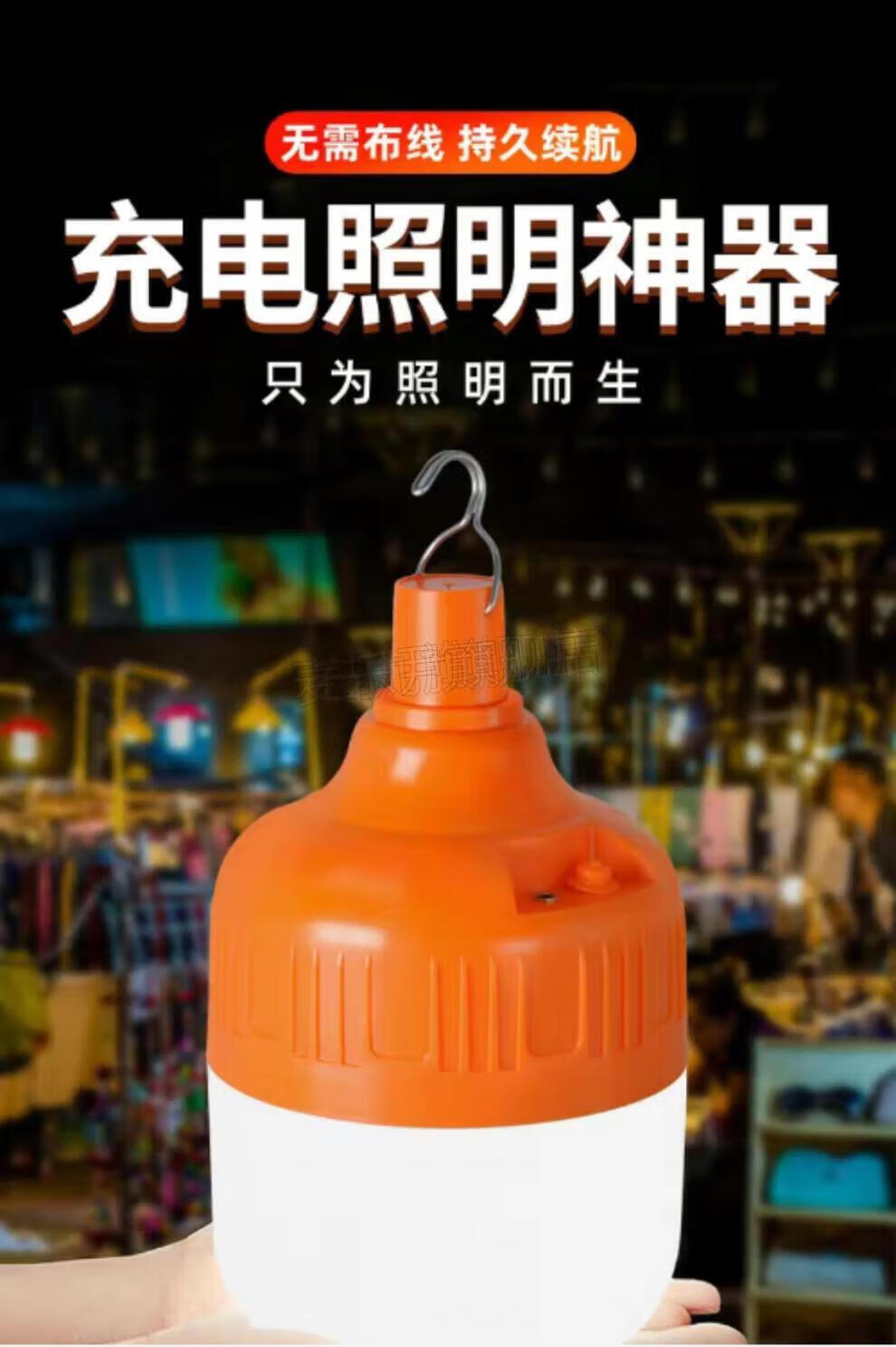 led充电灯泡 停电应急球泡灯 usb移动充电夜市灯地摊灯 高亮30w白光