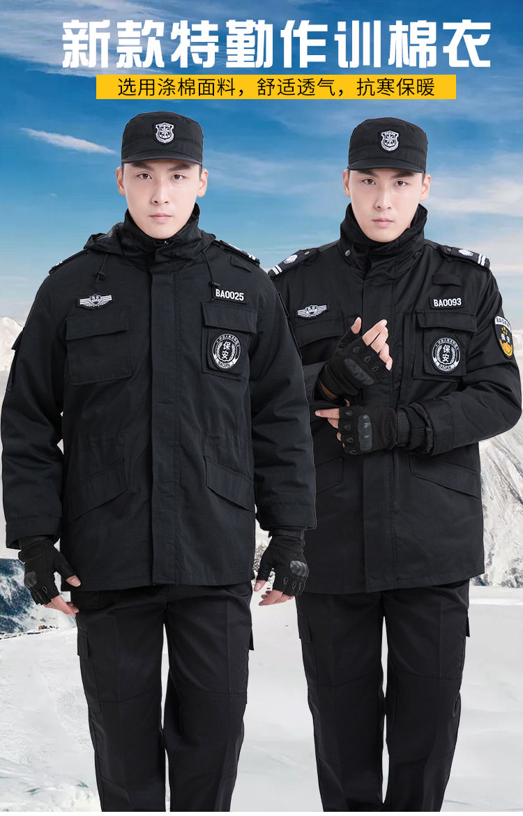 保安服冬装棉衣黑色作训服大衣男特训棉袄多功能训练服棉大衣斜纹作训