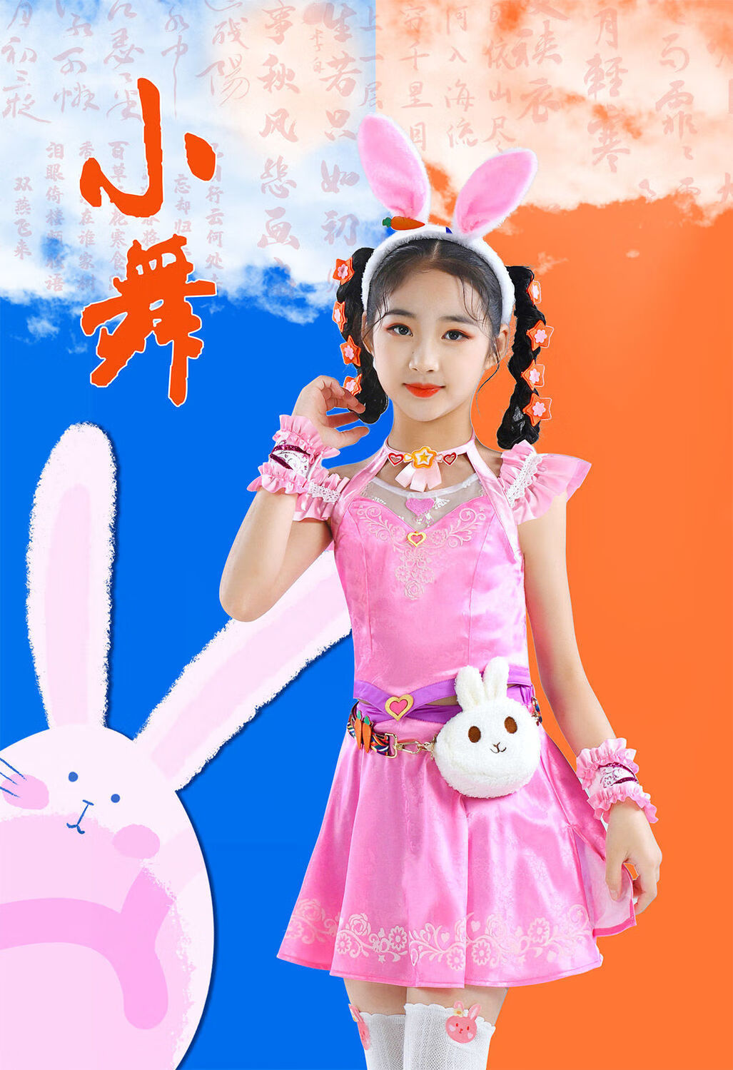 【捡漏】斗罗大陆小舞服装儿童女童衣服cosplay全套小五的裙子套装