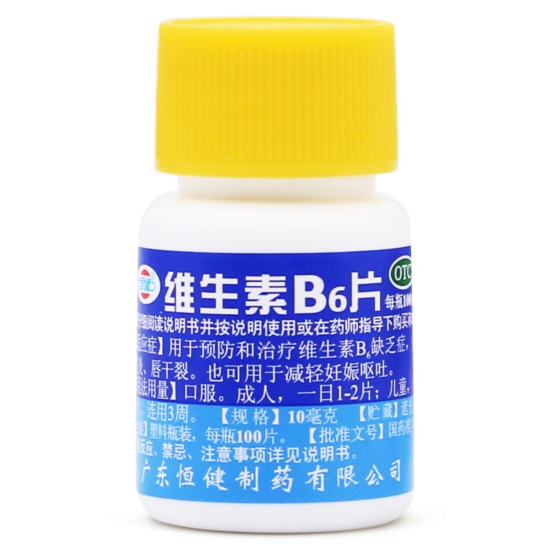 恒健维生素b6片100片维生素b6缺乏症预防和治疗维生素b6缺乏症减轻