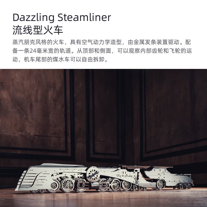 乌克兰态摩（Time for Machine）太摩金属拼装机械模型