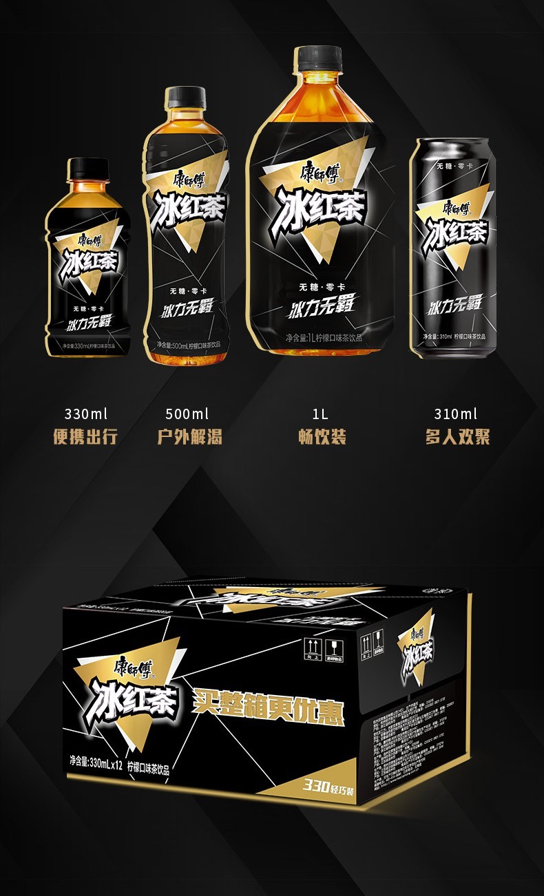 康师傅冰红茶1l/瓶无糖零卡零度冰红茶黑瓶0卡零糖冰力无羁 无糖冰