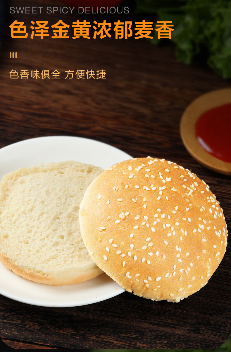 九岭夼汉堡胚面包胚汉堡皮半成品家庭装即食早餐速食品 汉堡胚6对