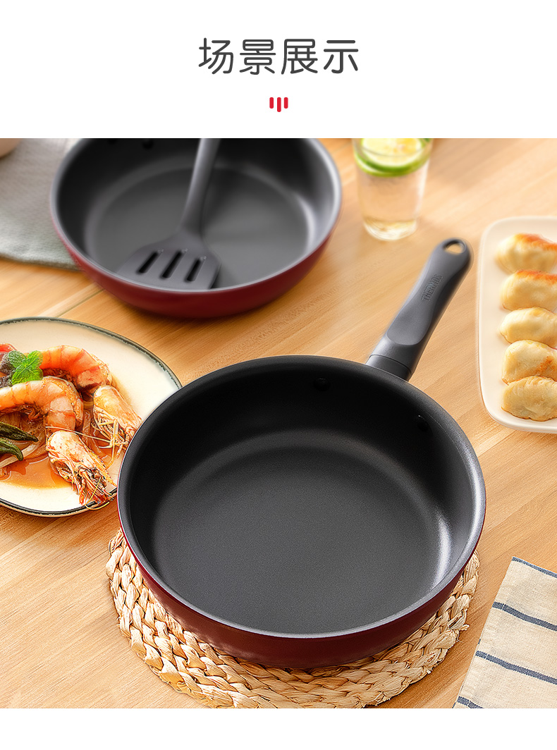 朱一龙同款膳魔师家用平底不粘锅煎炒锅电磁炉燃气灶适用tkfa系列20cm