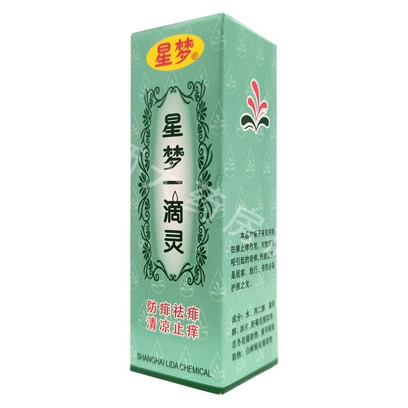 星梦 星梦一滴灵25ml 防痱祛痱 清凉 5瓶装【图片 价格 品牌 报价】