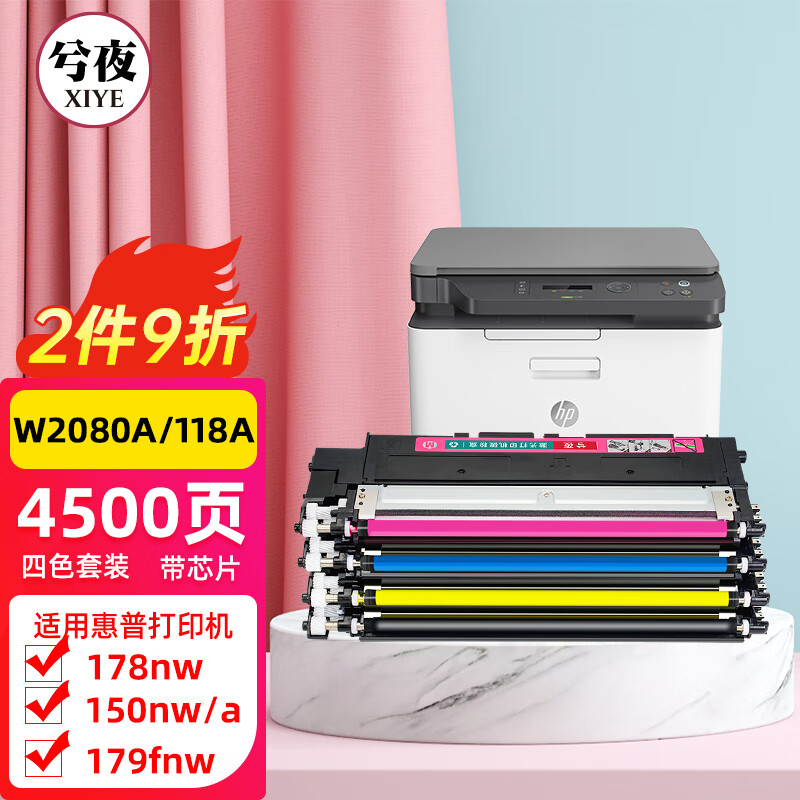 Xiye Applies Hp 178nw Powder Cartridge With Chip Color 179fnw Hp118a Printer Toner Cartridge 150a 150nw M178nw Ink Cartridge W80a Toner Color Laser Mfp