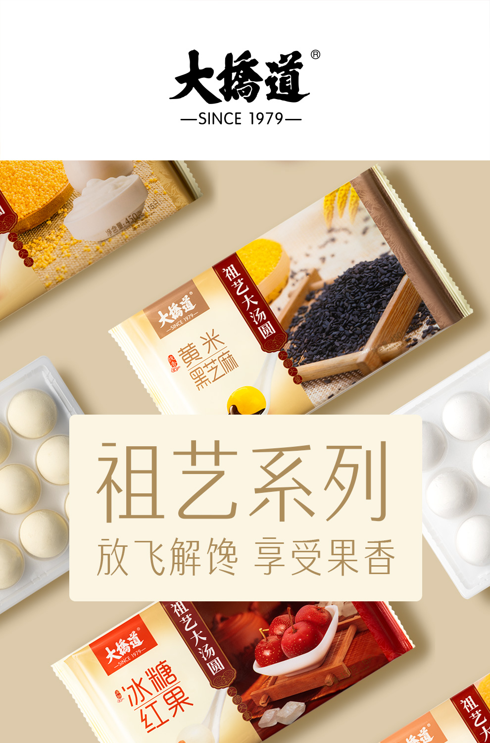 天津大桥道大黄米汤圆多种口味汤圆馅料黑芝麻馅元宵钙奶汤圆水煮冰糖