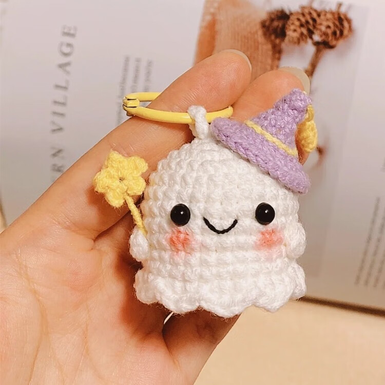 凭霄 小幽灵手工编织万圣节小幽灵手工编织毛线针织挂件钥匙扣diy手织