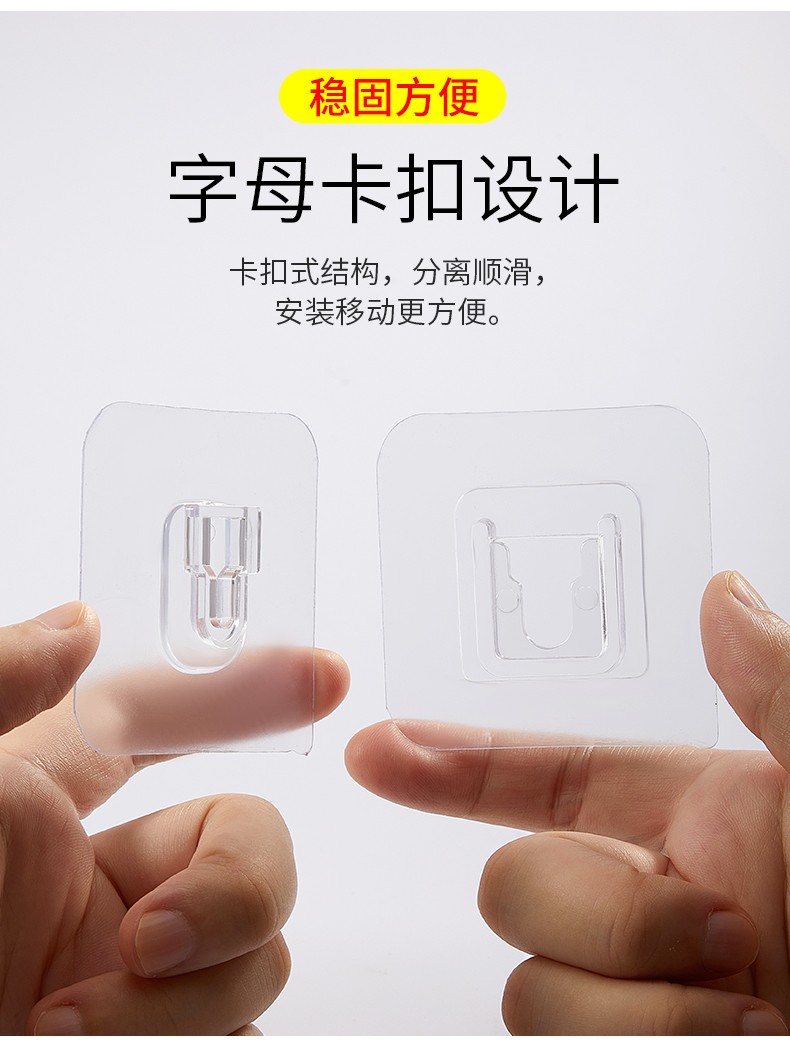 【店长推荐】免打孔多功能无痕子母扣固定器粘字母卡扣子强力贴粘式