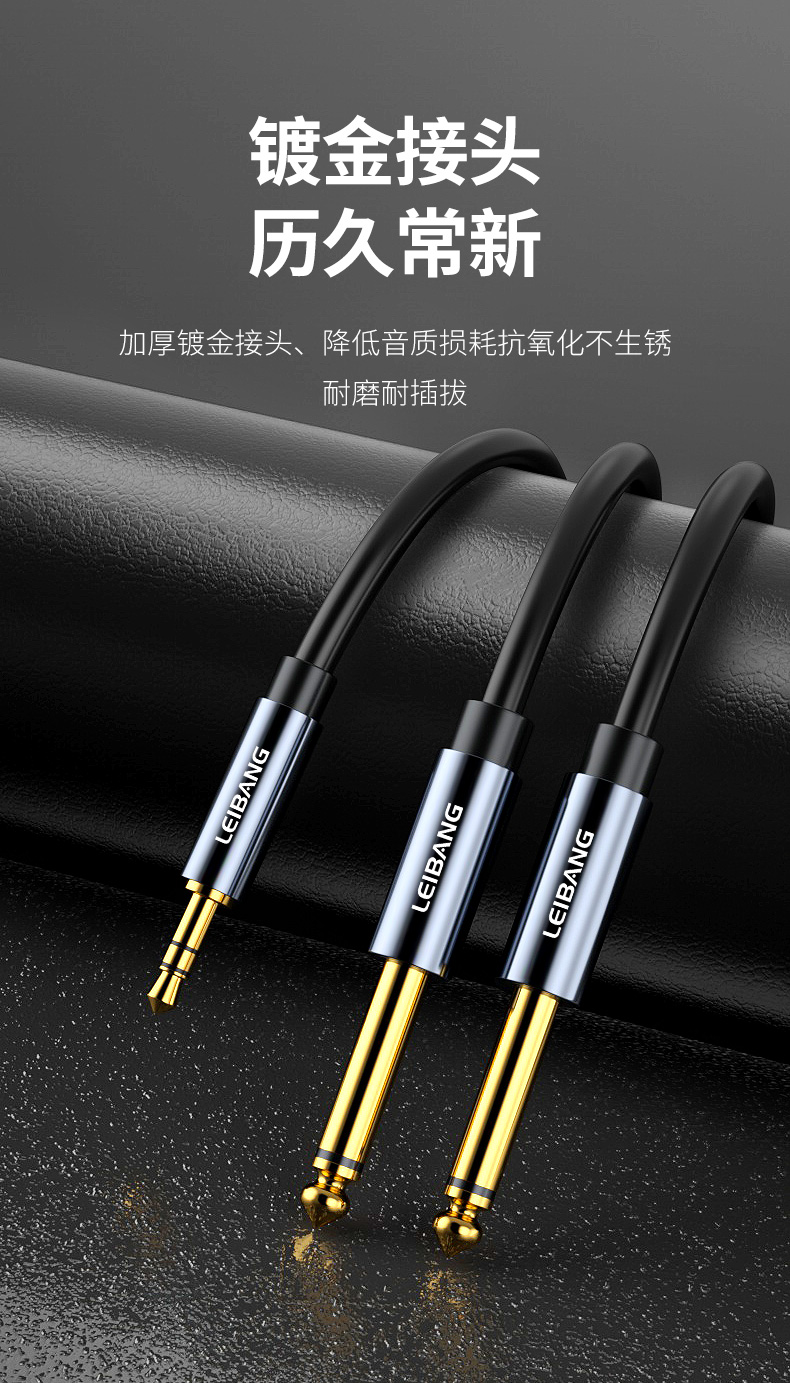 5mm转双6.5mm一分二音频线 6.