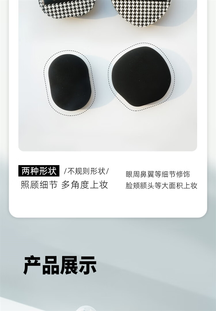 GUOXIAONIU郭小妞棉花糖气垫粉扑干湿两用粉底液专用千鸟格散粉上妆海绵工具 双头尖粉扑+千鸟格镜子