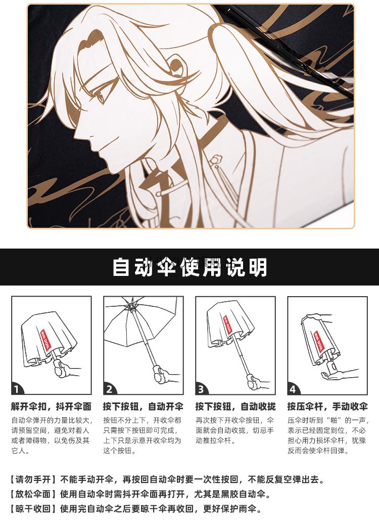 天官赐福联名伞 minidoll现货天官赐福周边花城红伞谢怜动漫自动晴