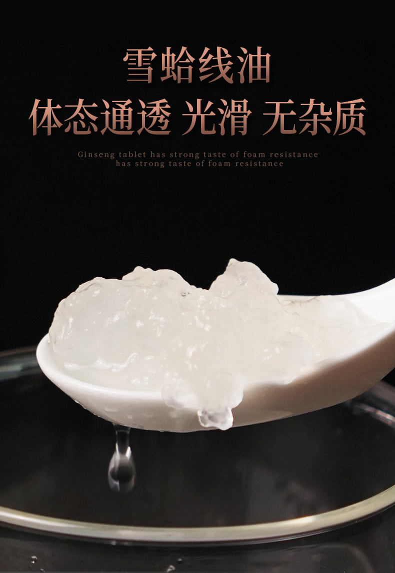 长白山雪蛤油林蛙油雪蛤线油新货净油东北哈士蟆油雪蛤膏礼盒