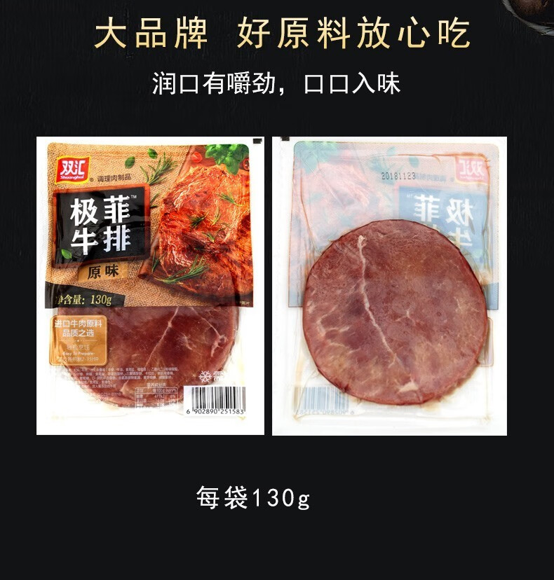 黑胡椒调理家庭装菲力牛排新鲜煎炸考试黑椒牛肉排黑椒牛排130g块5