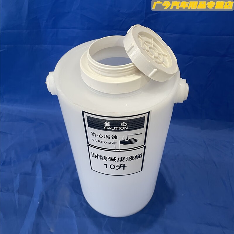 qefh 定制实验室废液缸圆形螺纹口废液桶方形废液回收桶耐酸碱圆形废