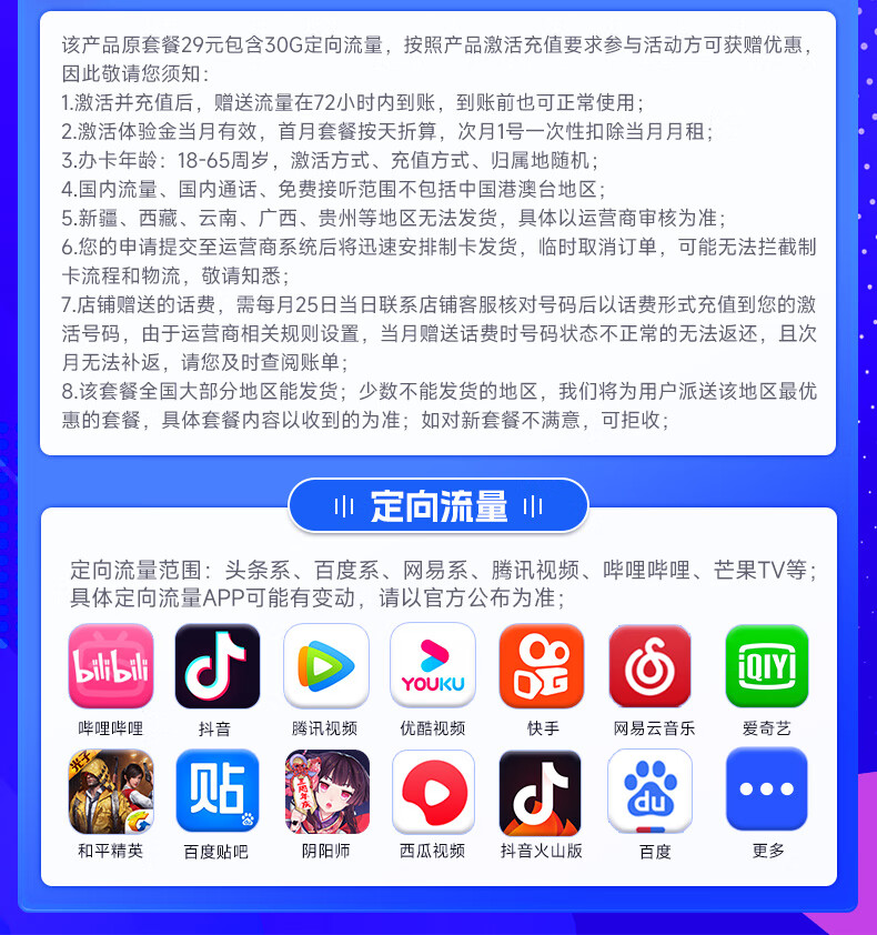 中国电信 手机卡流量卡不限速纯上网卡5g低月租电话卡号码卡 石榴卡29元月租100G-SLK