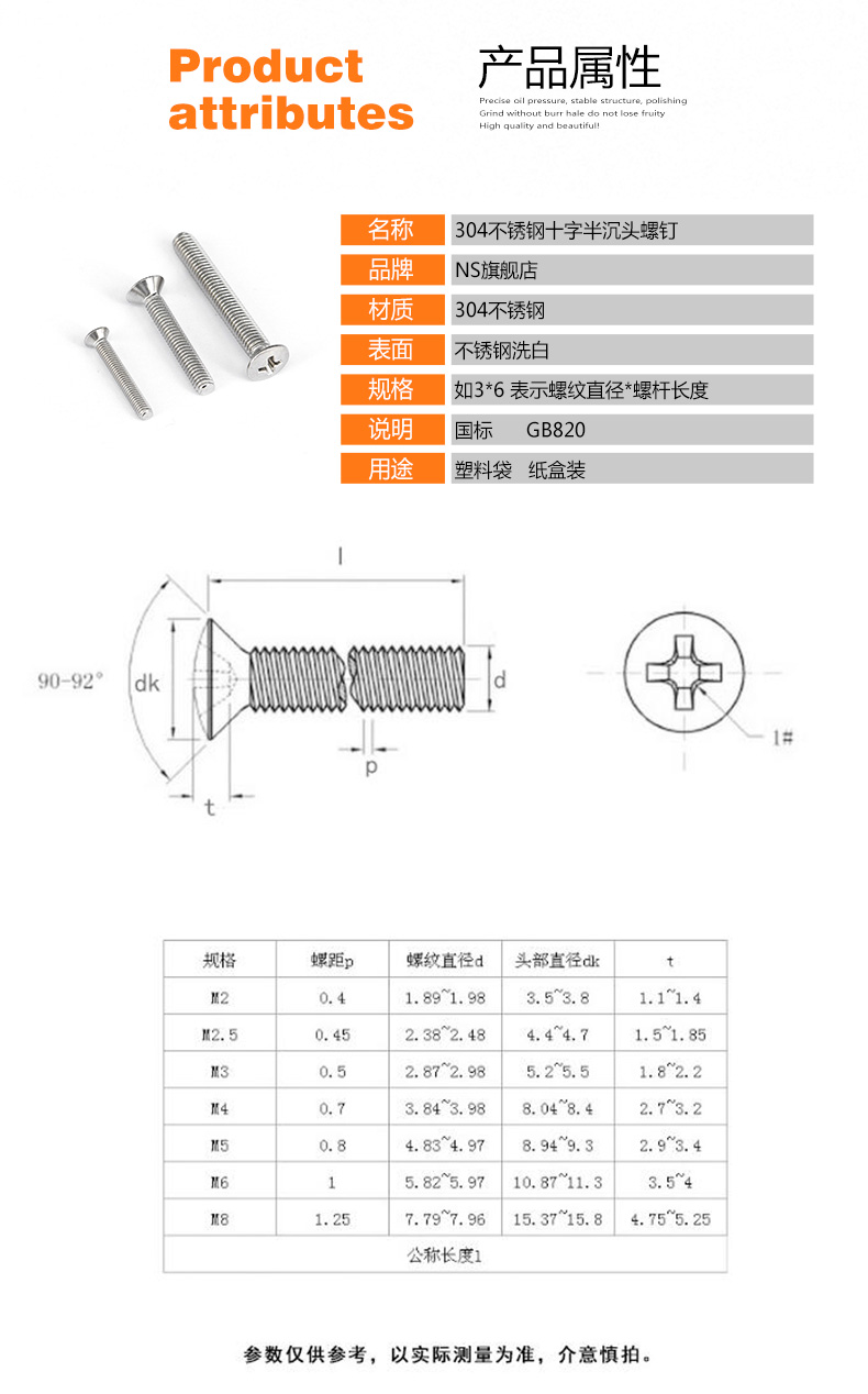 半沉頭螺釘不鏽鋼沉頭螺絲十字槽螺栓gb820m2m25m3m4m5m6m8m5820顆