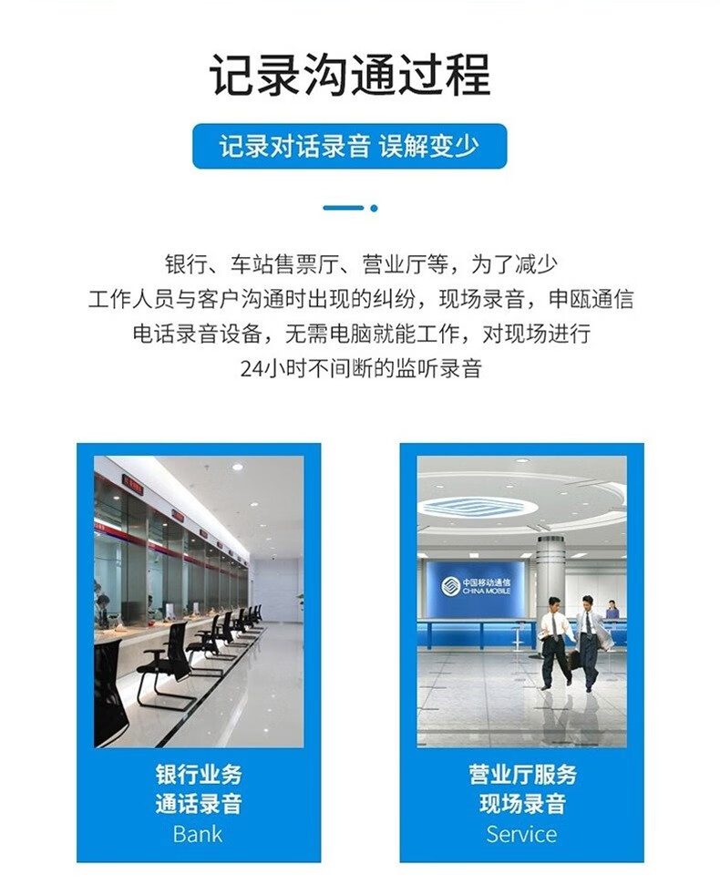 申瓯SOC1600S电话录音系统