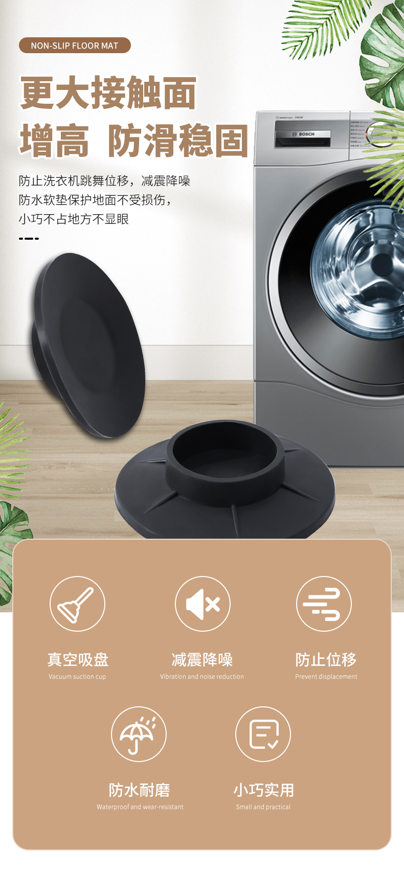 洗衣机脚垫 底座架洗衣机脚垫防滑垫减震垫静音防水防潮橡胶垫波轮