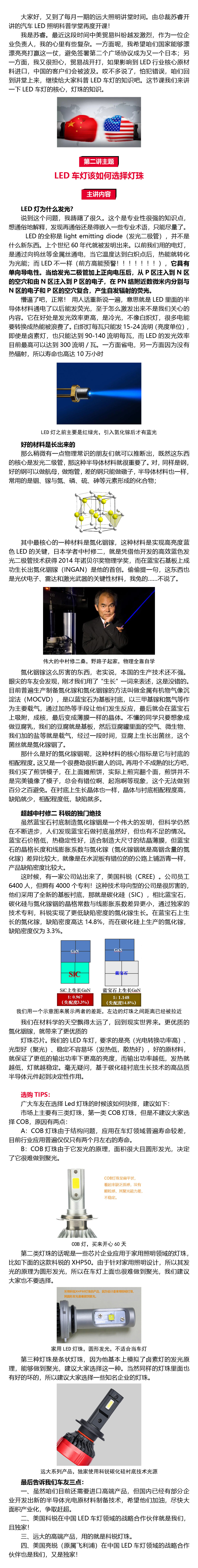 远大飞鹰yf1 远大飞鹰汽车led灯车灯9012超亮强光改装远近一体激光射灯灯泡 行情报价价格评测 京东