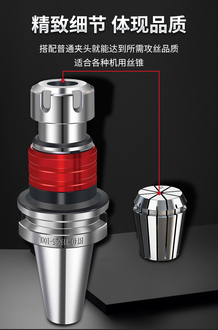 bt40刀柄数控车床攻牙加工中心etp攻丝刀柄弹性浮动双向伸缩夹头bt30t