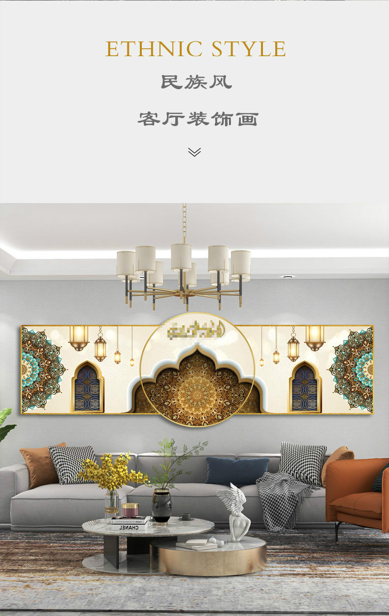 回族酒店餐厅大幅挂画一整幅回文回民饭店中堂画民族风特色艺术画六一