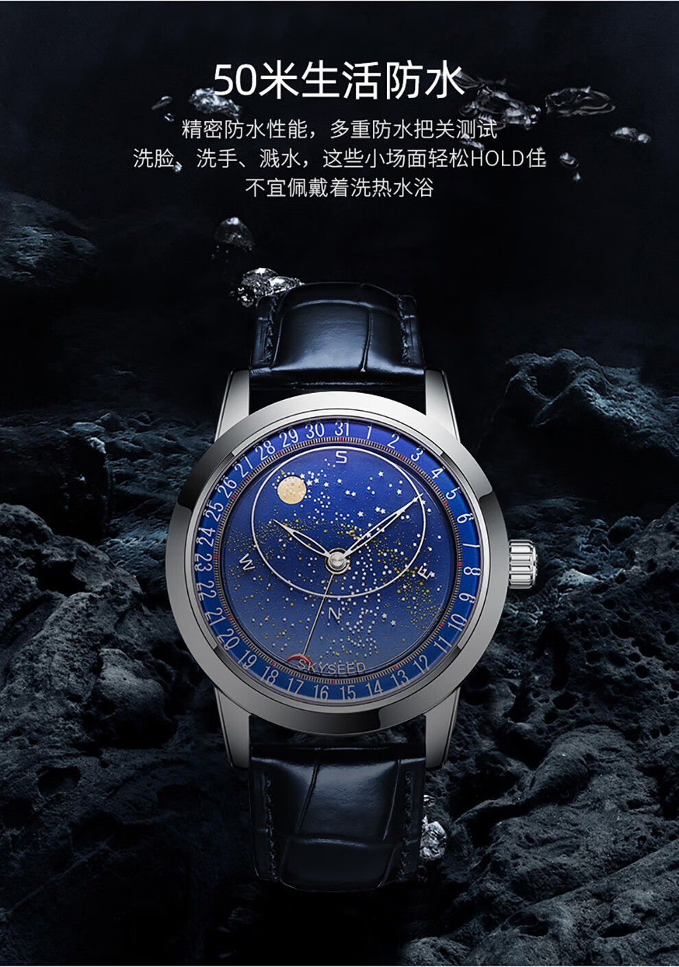 天代手表男士银河系列星空夜光防水全自动机械表男表