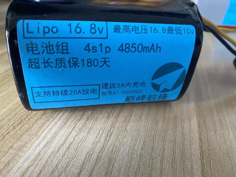 2022新款21700航模电池航模fpv电池松下21700电池组团购 4s2p 固定翼