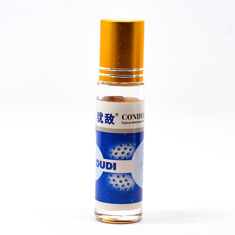 犹敌皮肤消疣器8ml男女疣瘊净疣立消克疣液疣瘊净去疣立净疣敌1盒装