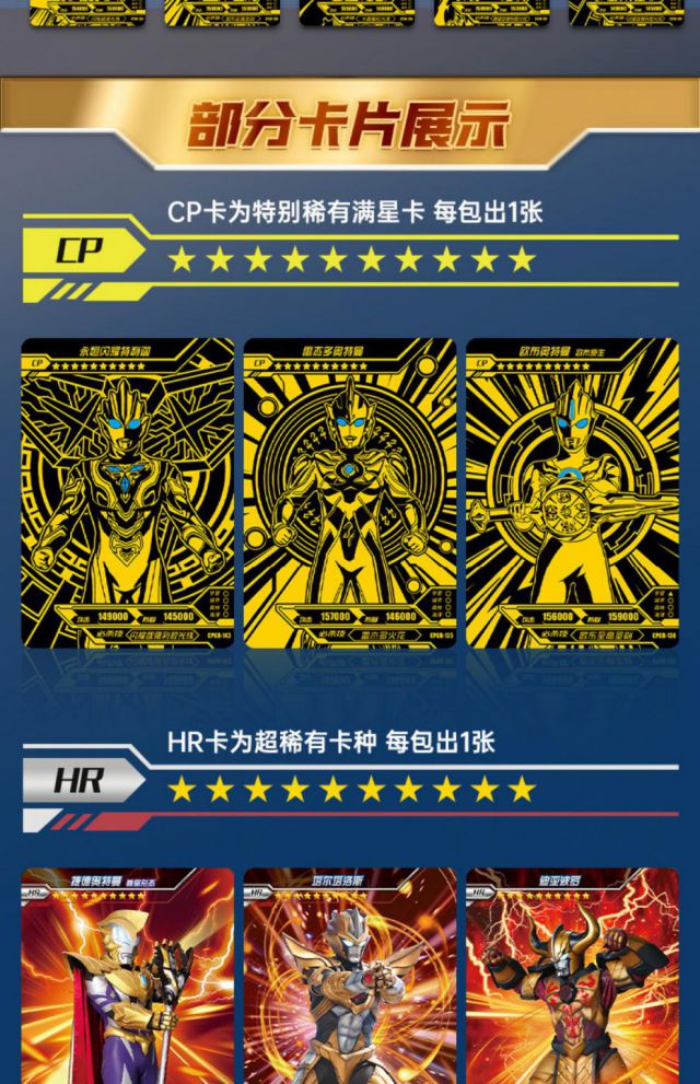 卡游 奥特曼卡片cp包第六弹6hr卡ssr金卡特利迦泽塔赛罗满星卡收藏卡