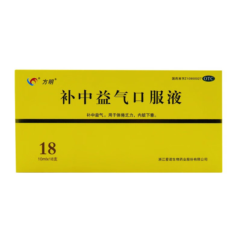 延諾林 補中益氣口服液 10ml*18支/盒 補中益氣 用於體倦乏力 內臟