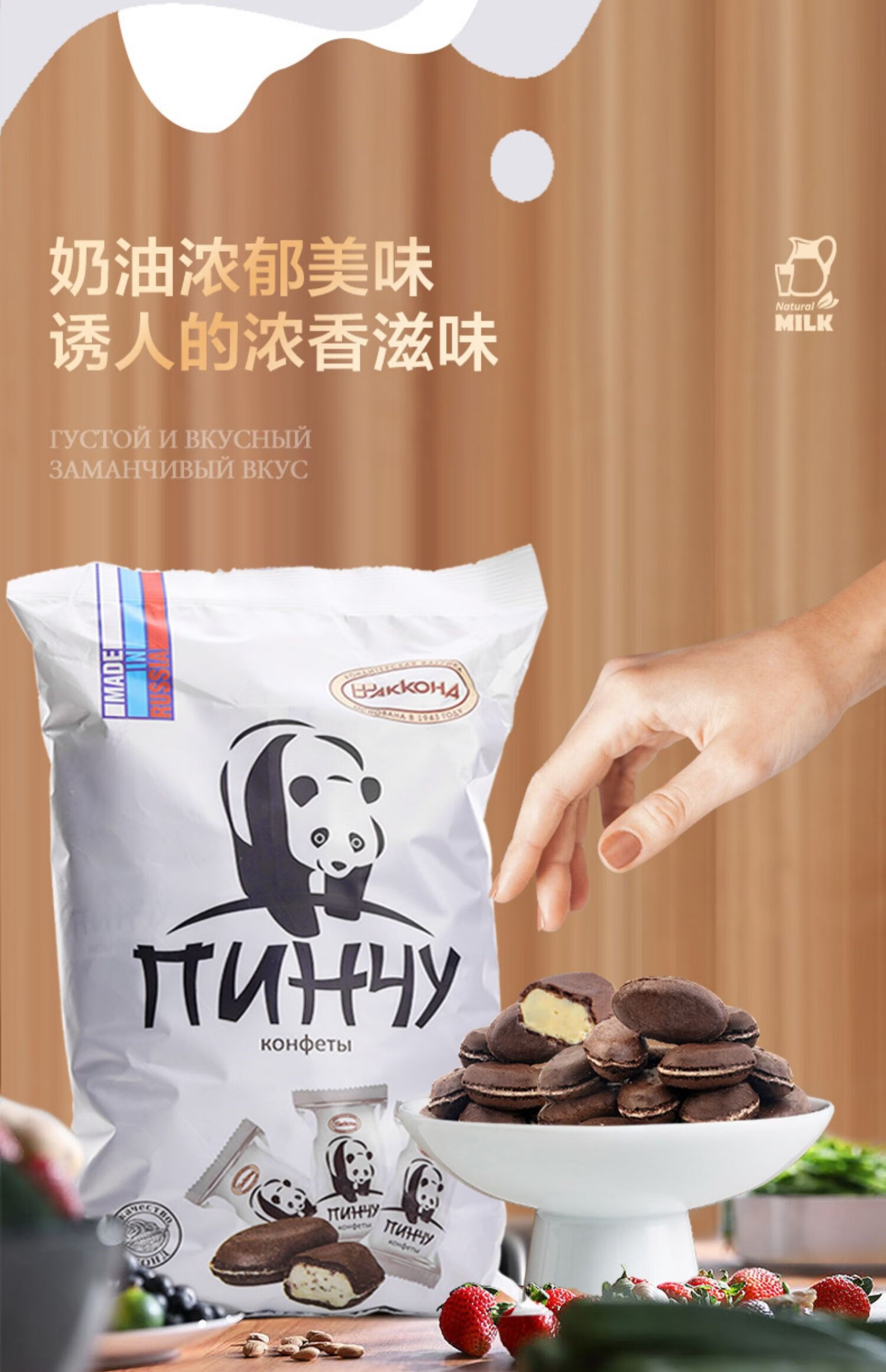 五折俄罗斯食品俄罗斯熊猫糖马卡龙夹心阿熊猫糖250g约37包