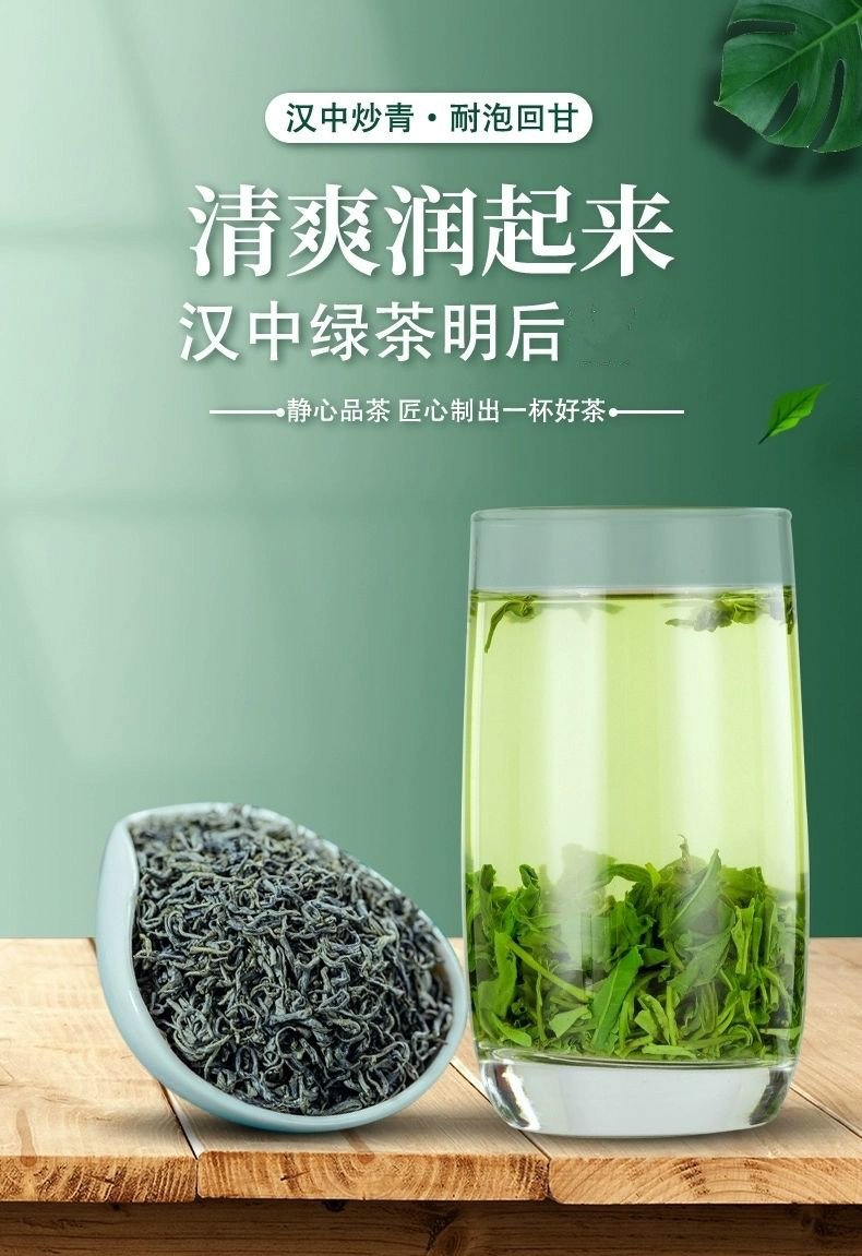 2021新茶陕西绿茶南郑高山茶西乡特炒散装陕青耐泡口劲大两斤送茶夹