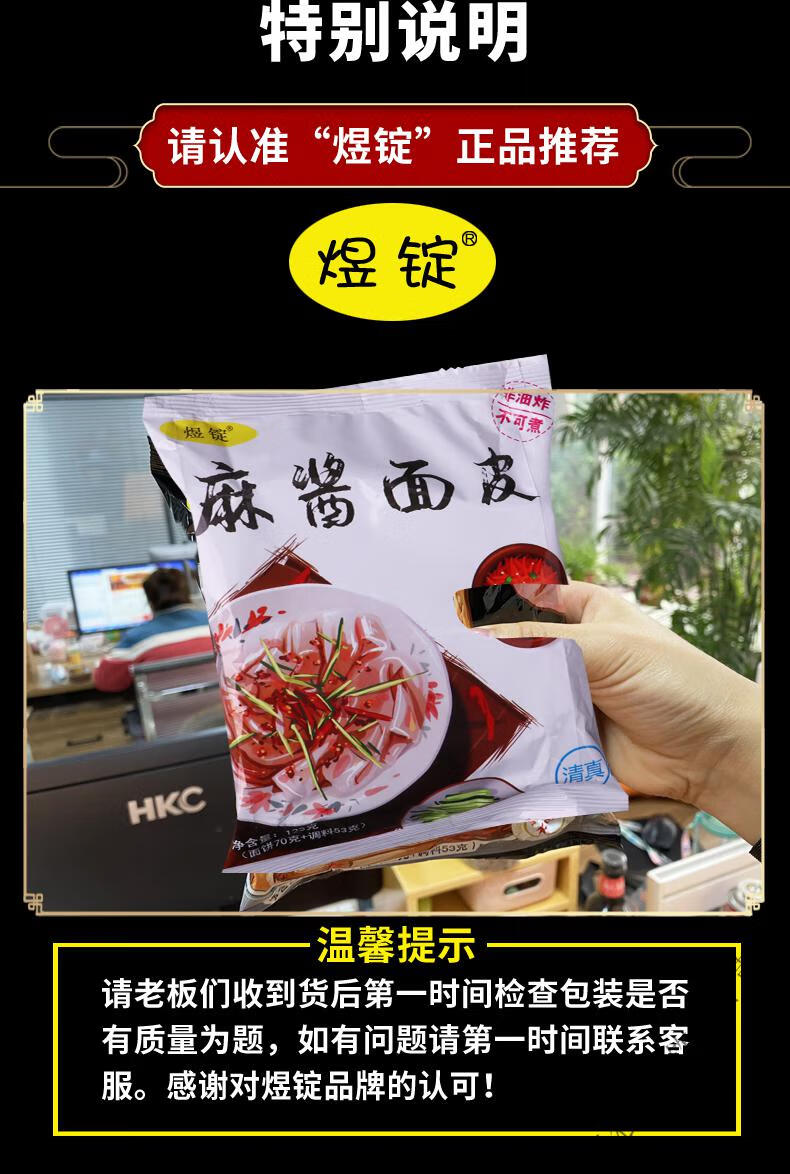 头号食客 煜锭麻酱面皮 网红懒人速食宿舍夜宵方便面麻将凉皮面皮拌面