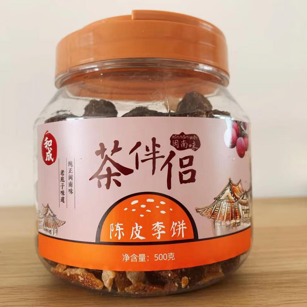 凯偲洽 和成古早李饼陈皮李饼茶伴侣蜜饯话梅凉果李梅零食500g/罐