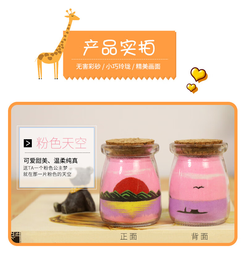 沙画瓶特别教师节小礼物女生日男友创意老师diy沙瓶画 白色 皮卡丘