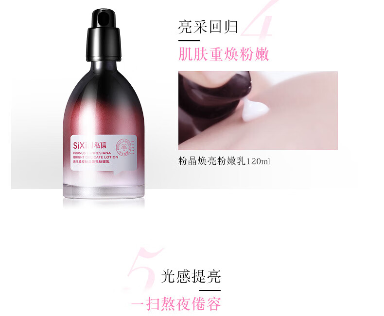私信日本晚樱粉晶焕亮肤色补水保湿护肤品套装女 粉晶焕亮洁面精华水乳套装